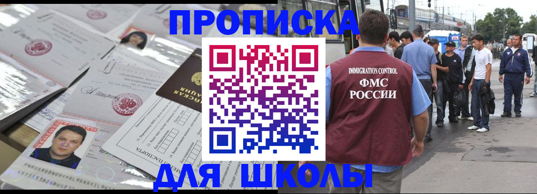 прописка 2025 в Ярославле