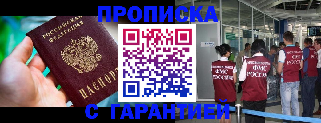 прописка иностранных граждан в Ярославле