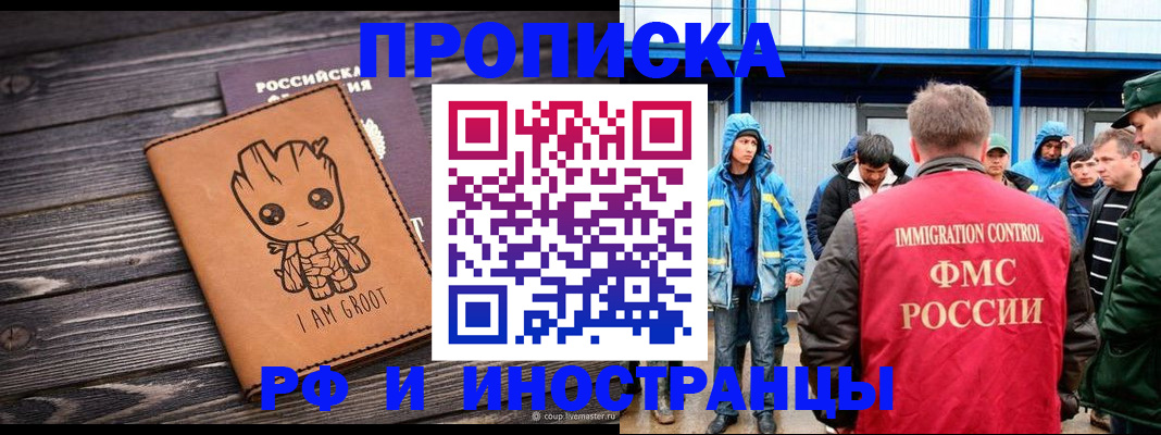 прописка от собственника в Ярославле
