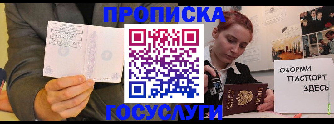 временная регистрация в Ярославле