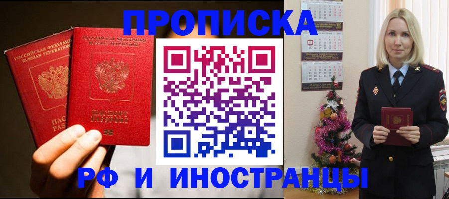 прописка гарантия в Ярославле