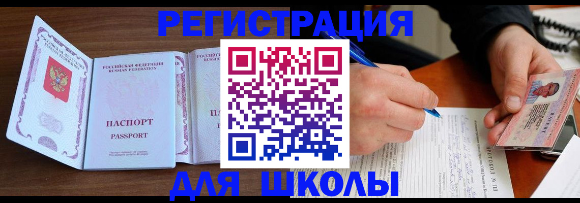 прописка законно в Ярославле